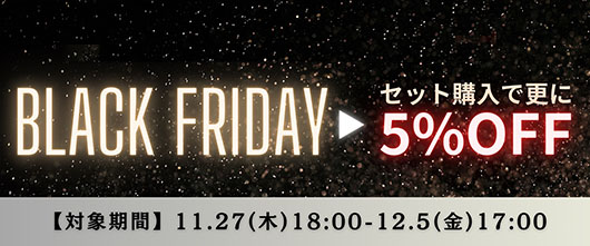 ブラックフライデー会場