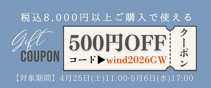 “500クーポン”