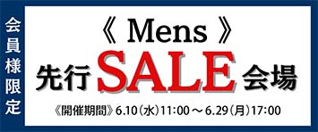 紳士先行セール会場