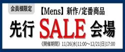 紳士先行SALE会場