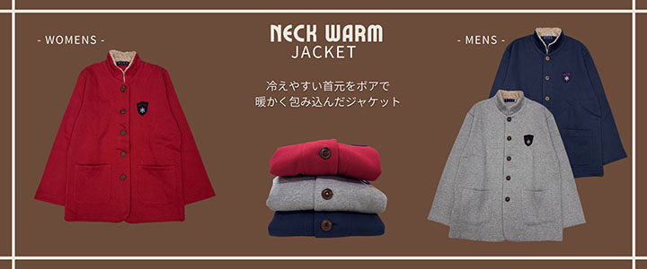 “ネックウォーム”