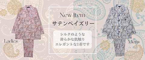 サテンペイズリー柄